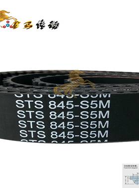 黑色橡胶同步带 剪板折弯机齿形皮带同步皮带S5M-845 169齿 STS5M