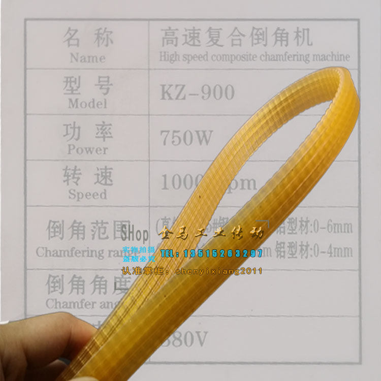高速复合倒角机皮带KZ-900 750W 1000rpm 45°机器传动带3槽带