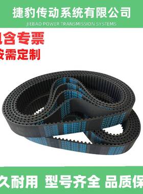 捷豹同步带 HTD5M-485 5M-490 5M-495 5M-500 传动带 JIEBAOJB-TR