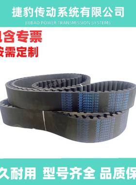 捷豹同步带 HTD14M-4326 14M-4578 14M-4956 传动带 JIEBAOJB-TR