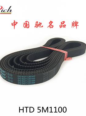 单面齿同步带220齿HTD 5M1100/STS双面齿DA DB10 15 20 25 30 35