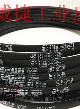 日立扶梯电梯三角皮带 3V-425/SPZ1080LW电机动力配件橡胶传动带