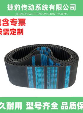 捷豹同步带HTD14M980 14M1008 14M1036 14M1050传动带JIEBAOJB-TR