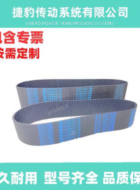 捷豹同步带HTD3M945 3M-960 3M1002 3M1014JIEBAO传动带 橡胶皮带