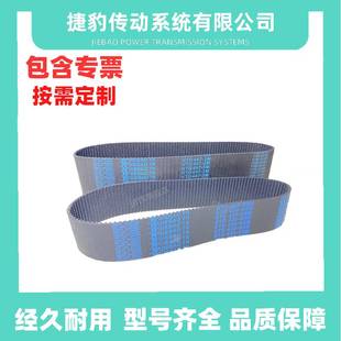 495JIEBAO传动带 捷豹同步带HTD3M486 492 橡胶皮带 489