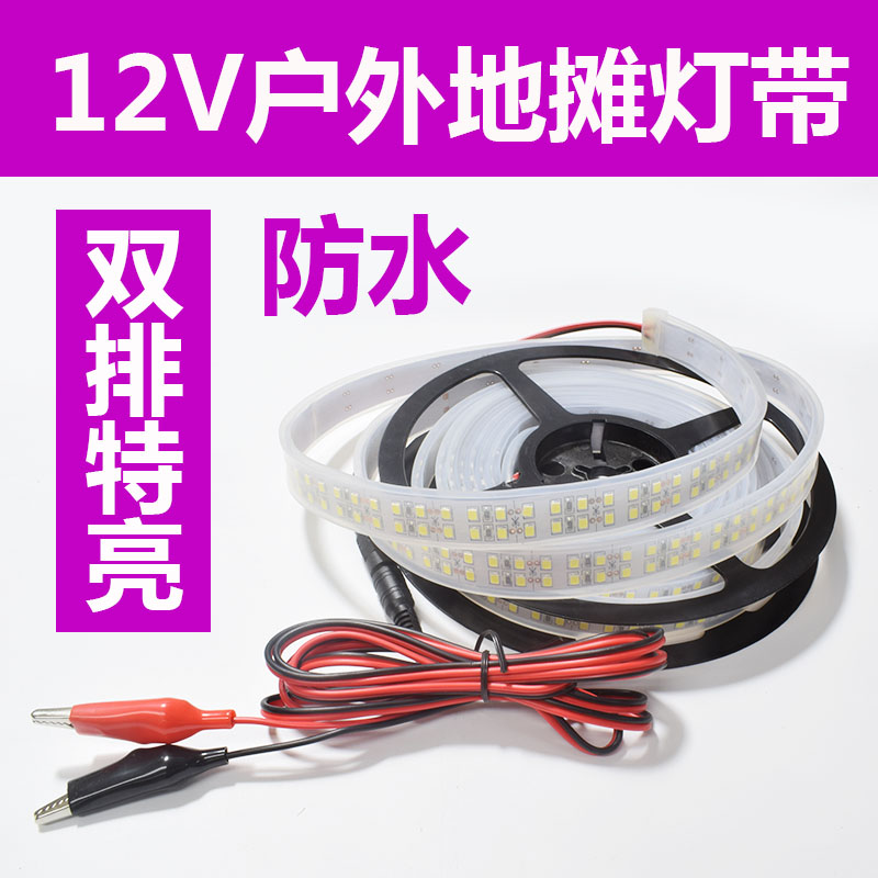12V夜市摆摊地摊专用开关电动车12V电池适用套管防水暖白光软灯带-封面