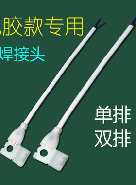 单排双排led灯带220V包胶自粘灯带免焊接卡扣焊线转接免驱动接头