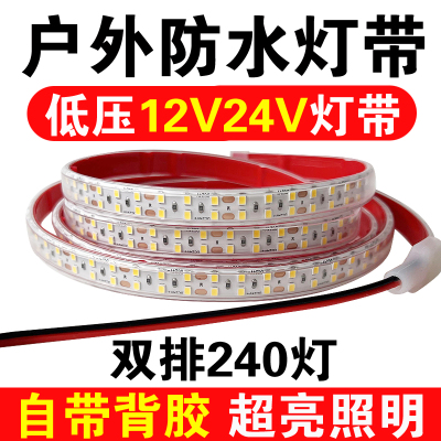 低压12V户外灯带led超亮防