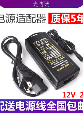 高品质12V5A2A电源适配器24V5A24V2A24V3ALED直流稳压电源