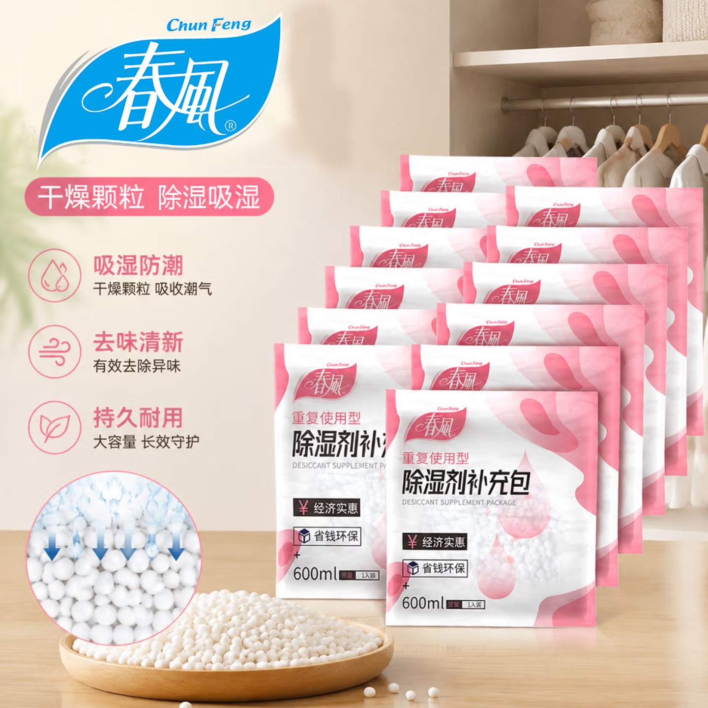 衣柜回南天除湿袋防潮防霉补充包