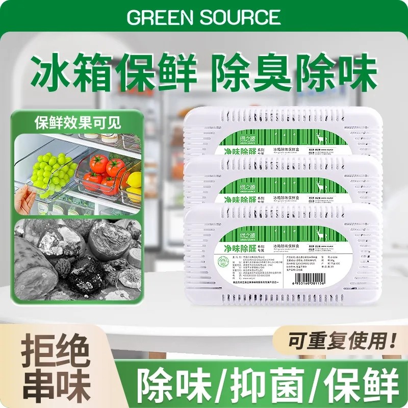 绿之源冰箱除味剂除异味除臭净化