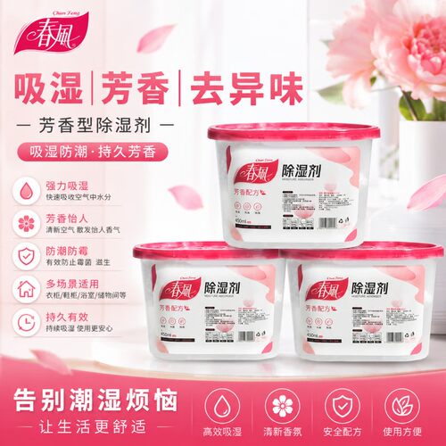 绿之源除湿袋除湿盒防潮防霉吸水