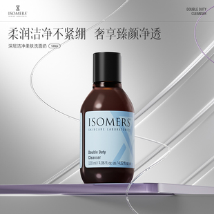 ISOMERS全效保濕 潔面乳洗面奶卸妝溫和去角質(zhì)雙效清潔護(hù)膚去黑頭