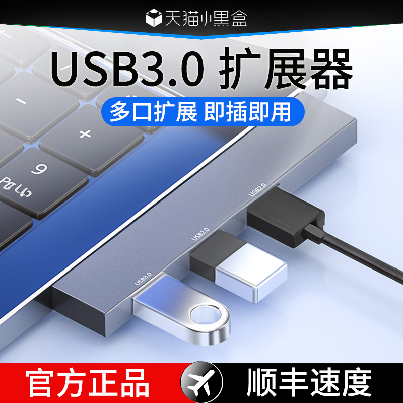 适用戴尔usb3.0扩展器笔记本拓展坞外接u盘hub多接口插头typec扩展坞游匣G15/16电脑tapec多功能分线器 3C数码配件 USB HUB/转换器 原图主图