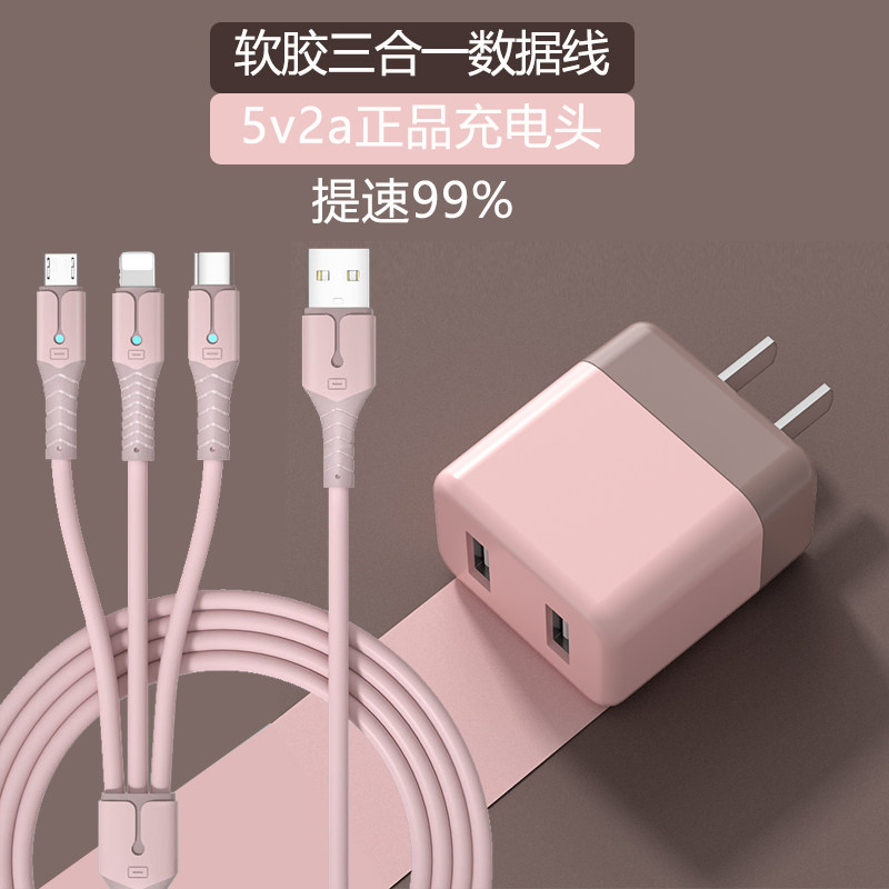 三头充电器线快充套装三合一手机多口闪充华为充电头数据线x苹果11