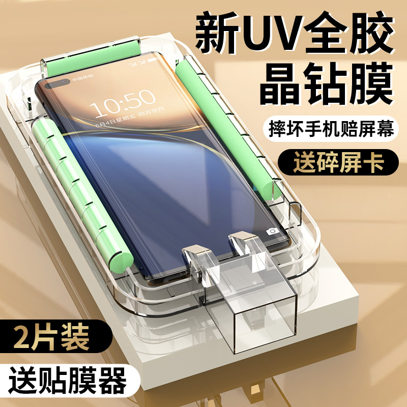 适用荣耀magic3pro钢化膜uv新华为maigc3prouv至臻版曲面屏灵敏手机膜