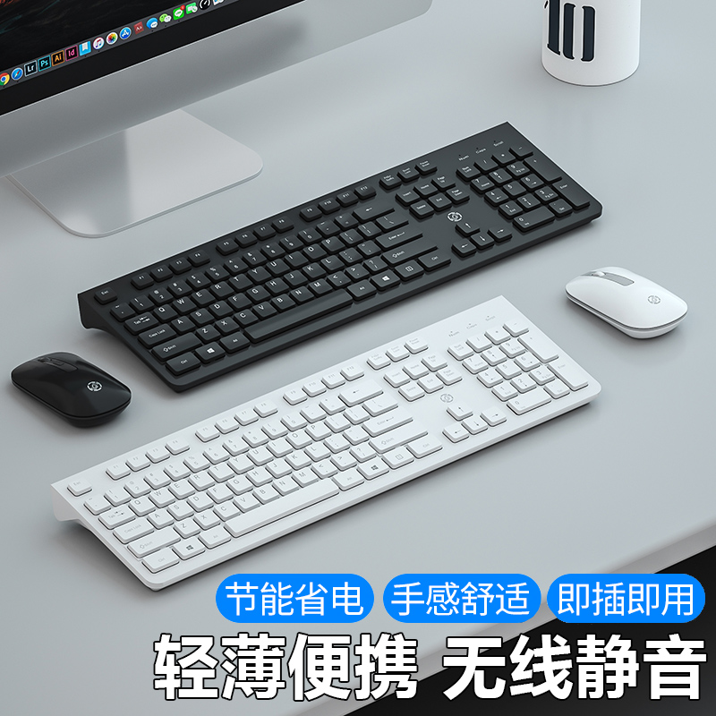 联想戴尔电脑外接无线键盘鼠标超薄套装无限键鼠台式办公打字专用薄膜静音无声机械巧克力笔记本和蓝牙女生小