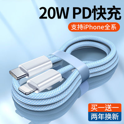 适用于【20W快充】iPhone13快充12pro数据线苹果PD充电8手机快速11器typec转lighting正品7plus加长XR冲iPad