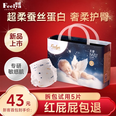菲娅天然蚕丝透气亲肤防漏迅吸