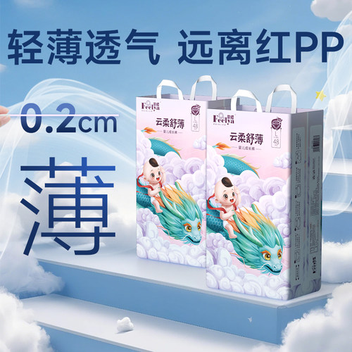 拍1包发2包夏季超薄透气纸尿裤