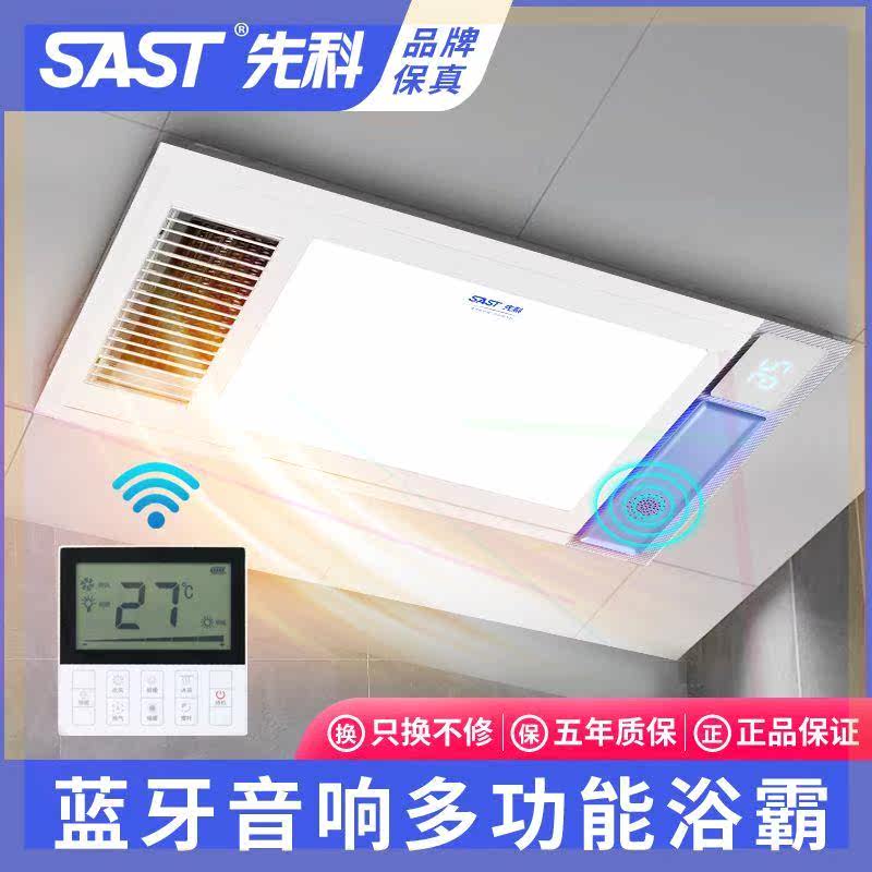 浴霸集成吊顶多功能蓝牙音箱香薰风暖照明一体卫生间暖风机