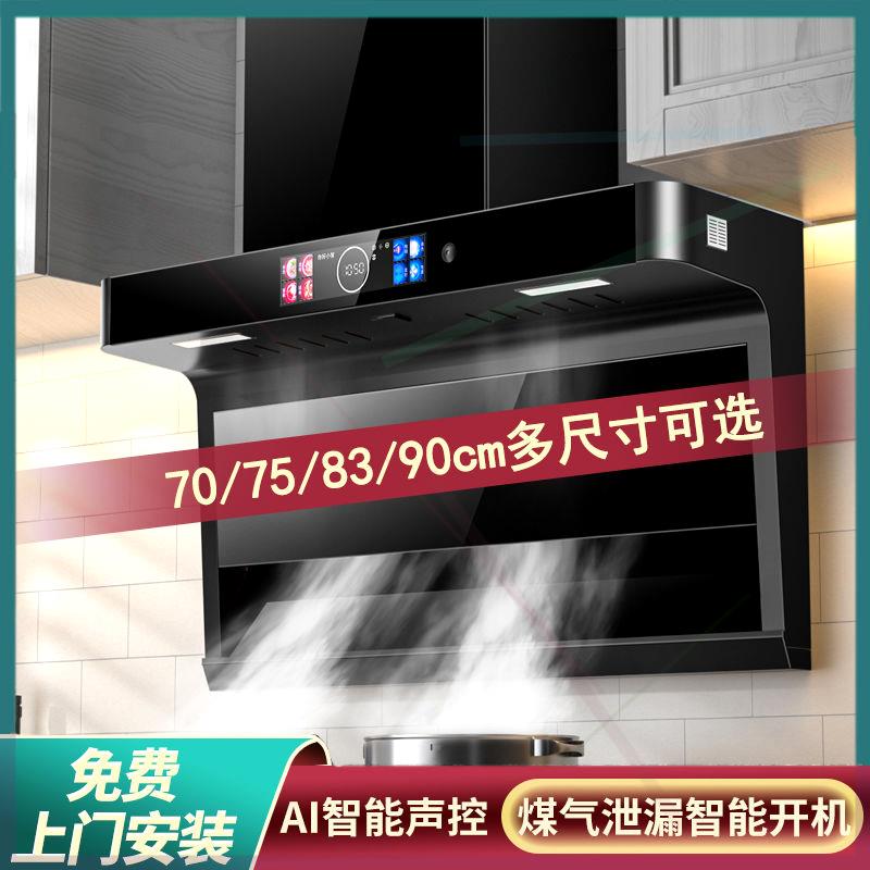 新飞抽油烟机家用燃气灶套餐爆炒大吸力免清洗侧吸式厨房吸油烟机