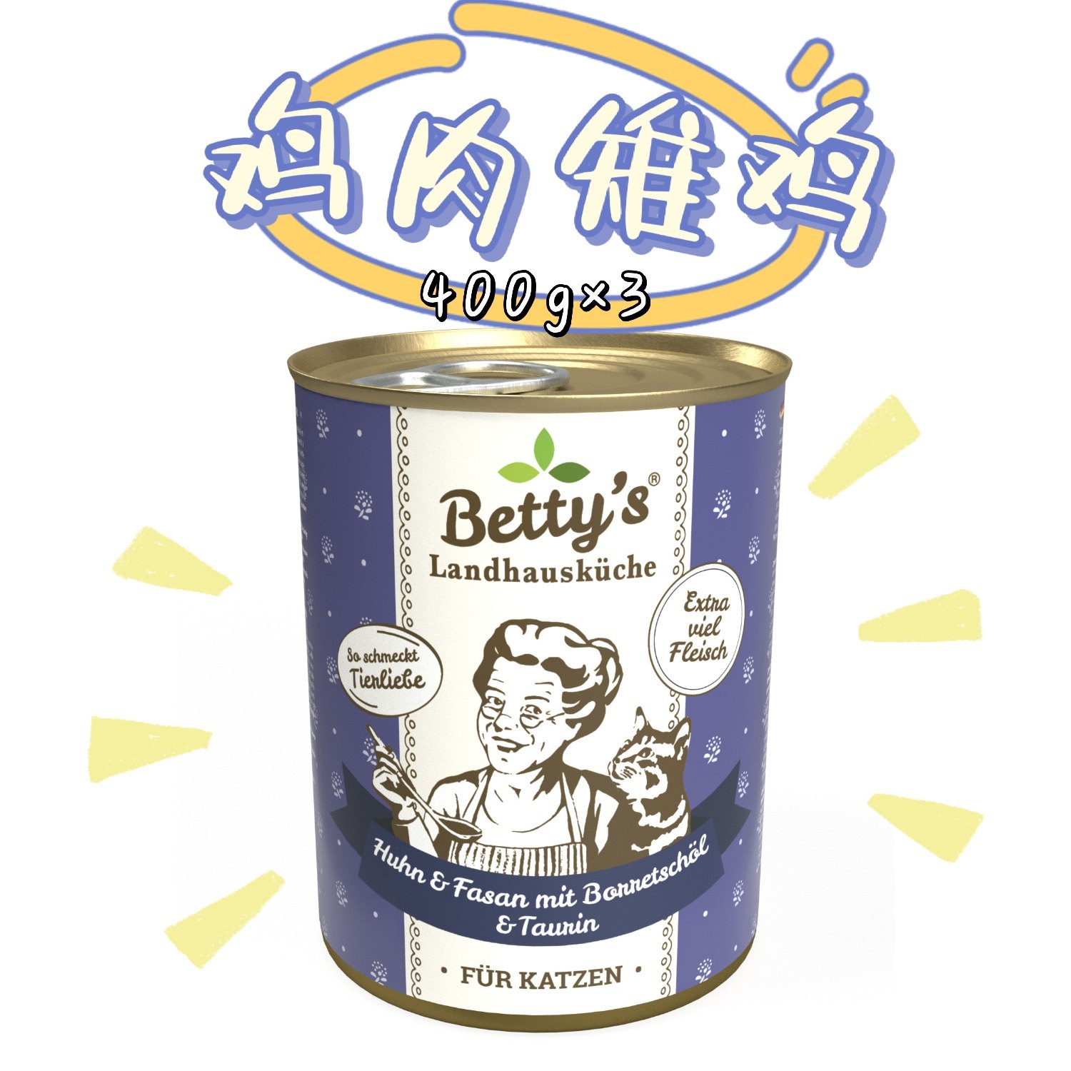 【Bastet北肆】德国Boswelia袋鼠味老奶奶幼猫