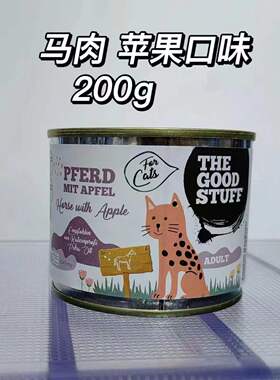 The good Stuff猫咪主食罐头
