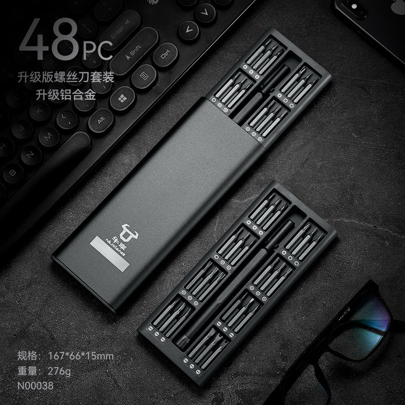 多功能螺丝刀组合套装手机拆机工具家用电脑十字梅花起子小型万能