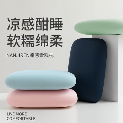 午休枕头护颈椎助睡眠办公室凉感冰丝午睡枕趴睡枕学生宿舍小枕头