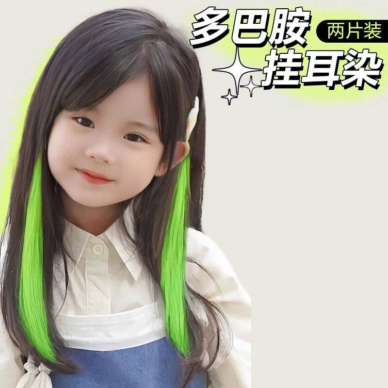 儿童彩色挑染挂耳染假发片女