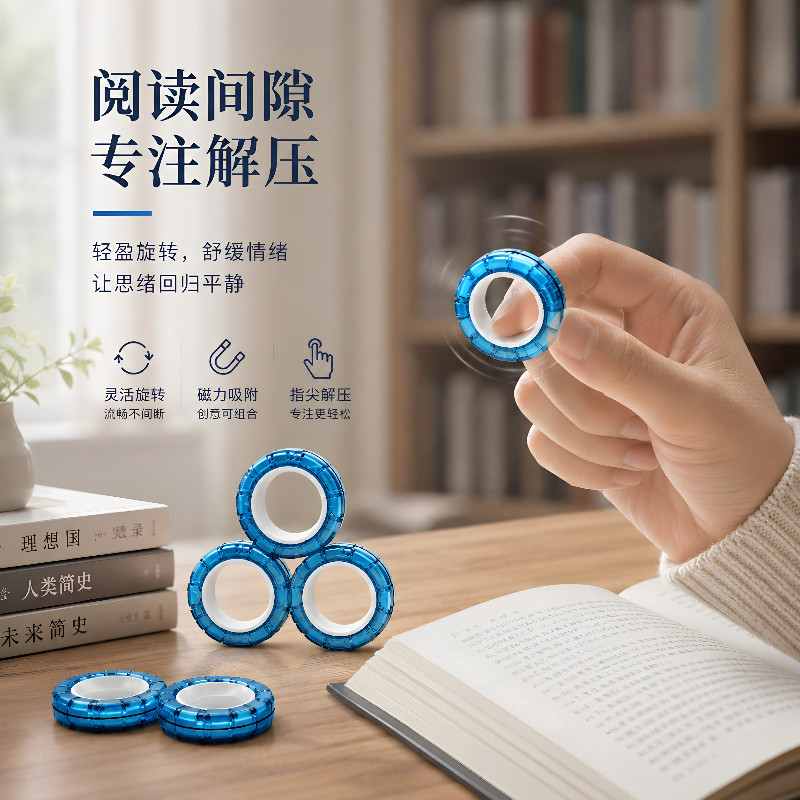 解压益智磁力指环陀螺玩具