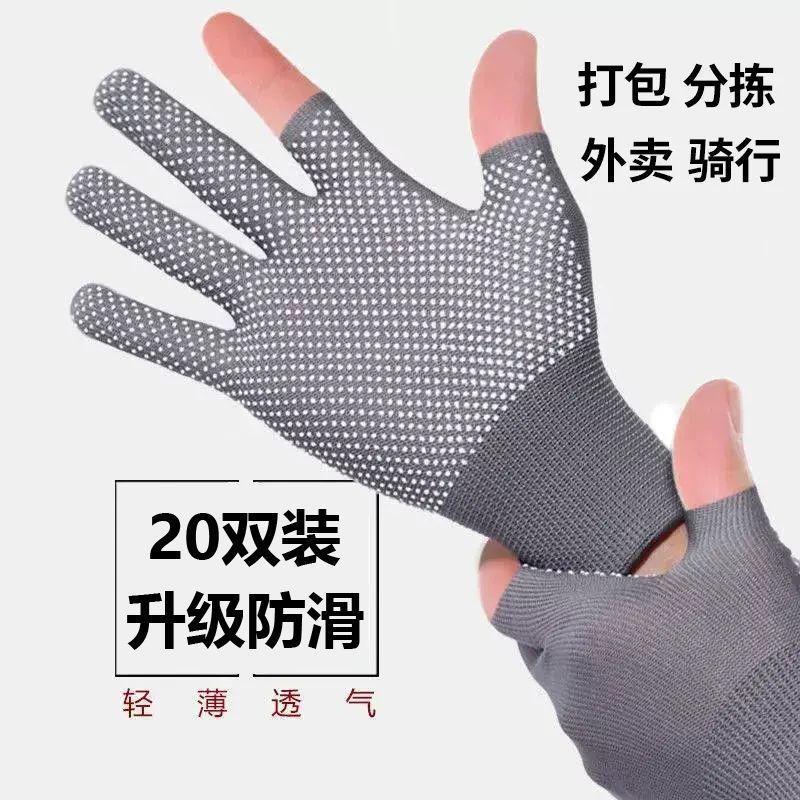 手套露二指半指手套夏季防滑透气手套