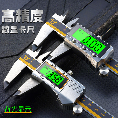 高精度背光数显卡尺工业级家用