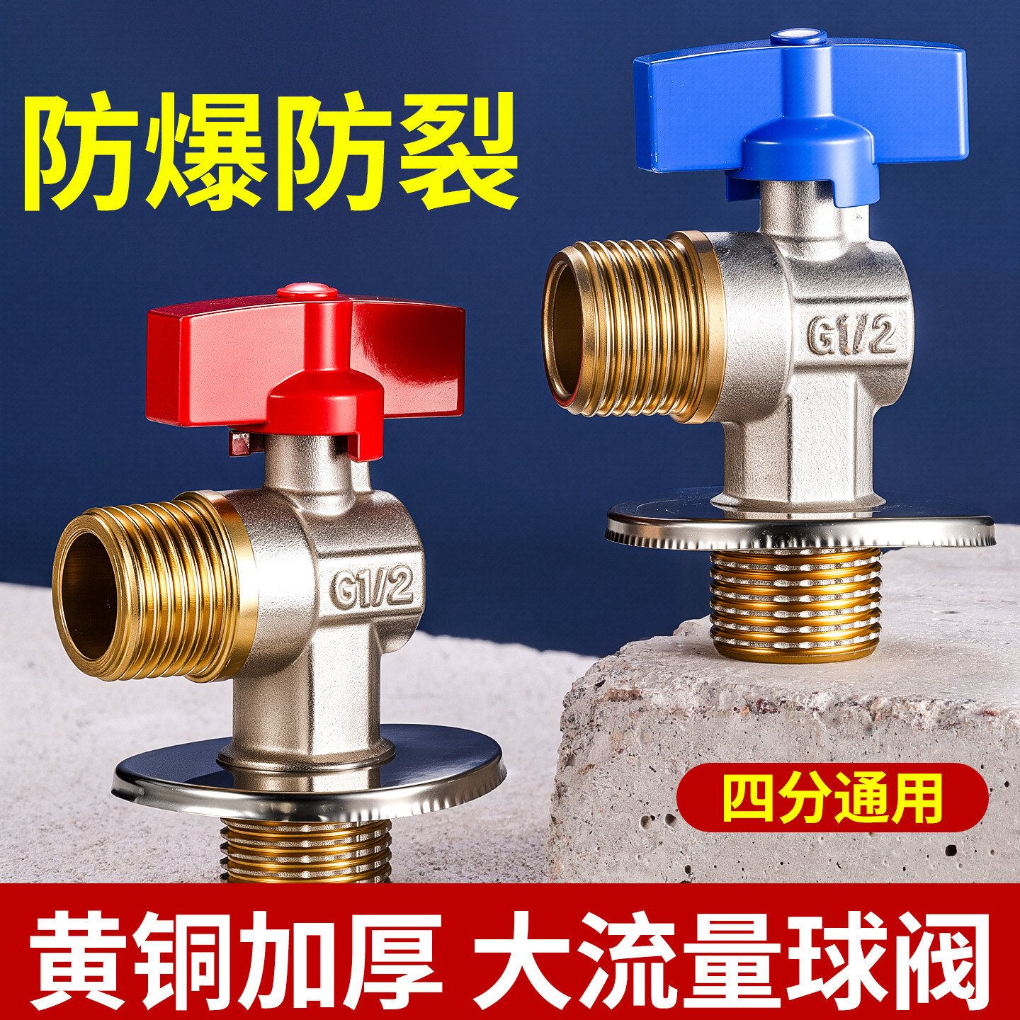 全铜大流量角阀热水器燃气专用4分球阀冷热水球芯球形全开三角阀
