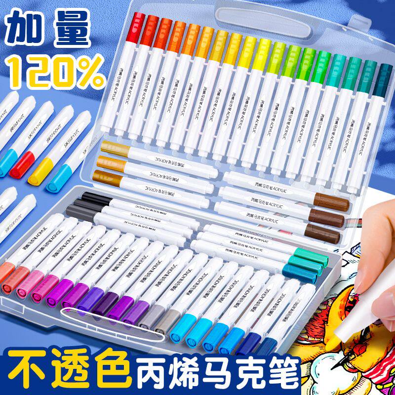 丙烯马克笔48色学生美术专用防水不掉色涂鸦笔套装儿童绘画丙烯笔