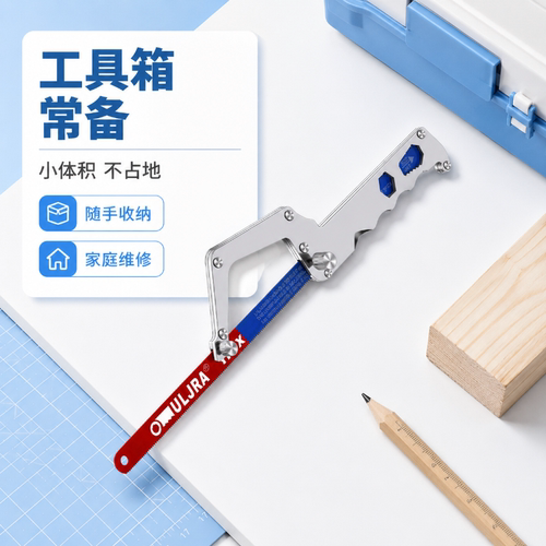 家用小型钢锯弓金属切割锯钢锯弓