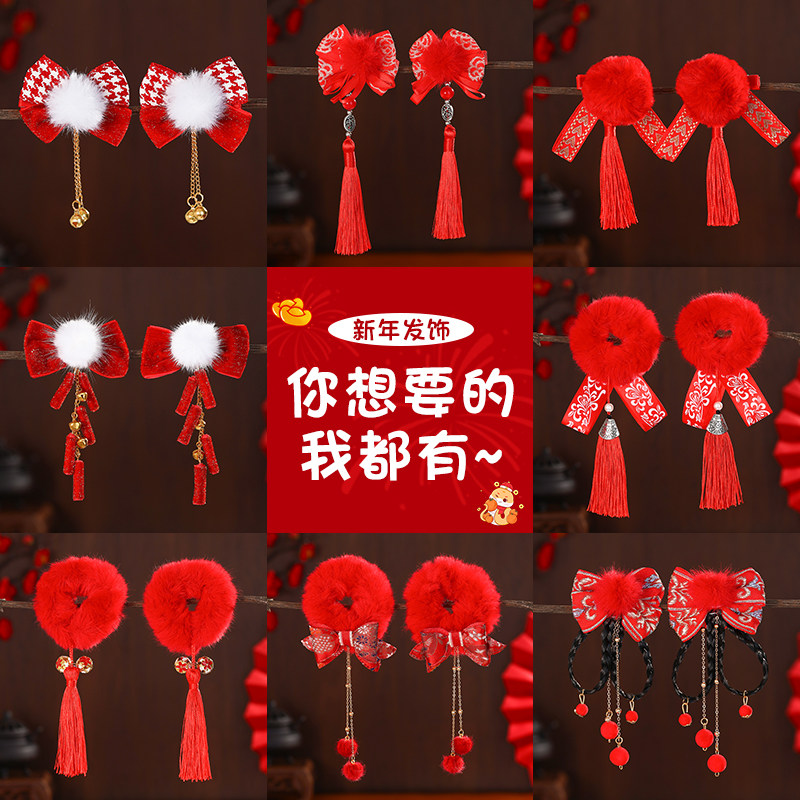 女儿童新年红色发绳发夹女童秋冬毛绒发圈头饰小女孩古风汉服发饰