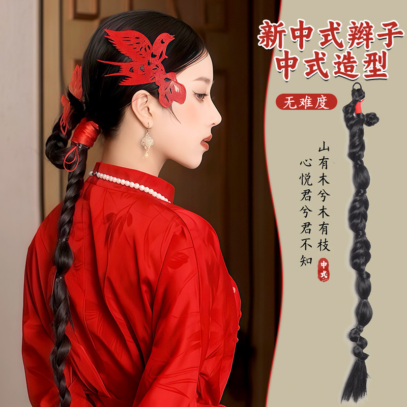新中式头饰假发马尾辫子轻国风喜鹊剪纸秀禾新娘长辫子侧编发发饰