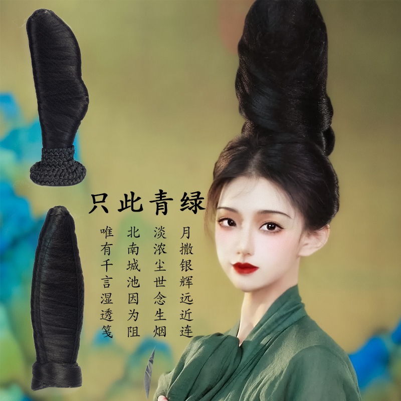 汉服假发只此青绿同款发髻春晚孟庆旸青绿腰假发包千里江山图头饰