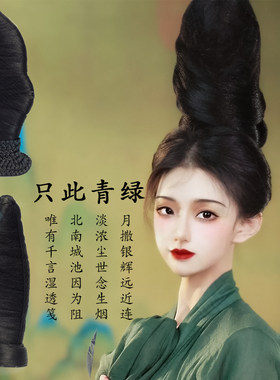 汉服假发只此青绿同款发髻春晚孟庆旸青绿腰假发包千里江山图头饰