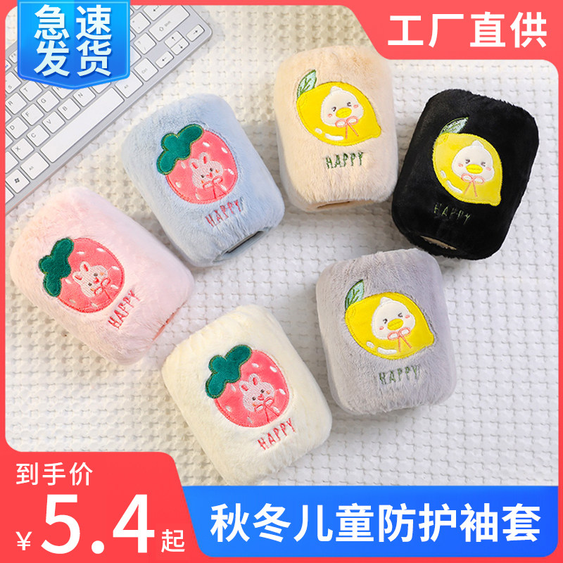 儿童防污耐脏袖套秋冬婴幼儿防水袖头宝宝套袖男童女童卡通小护袖