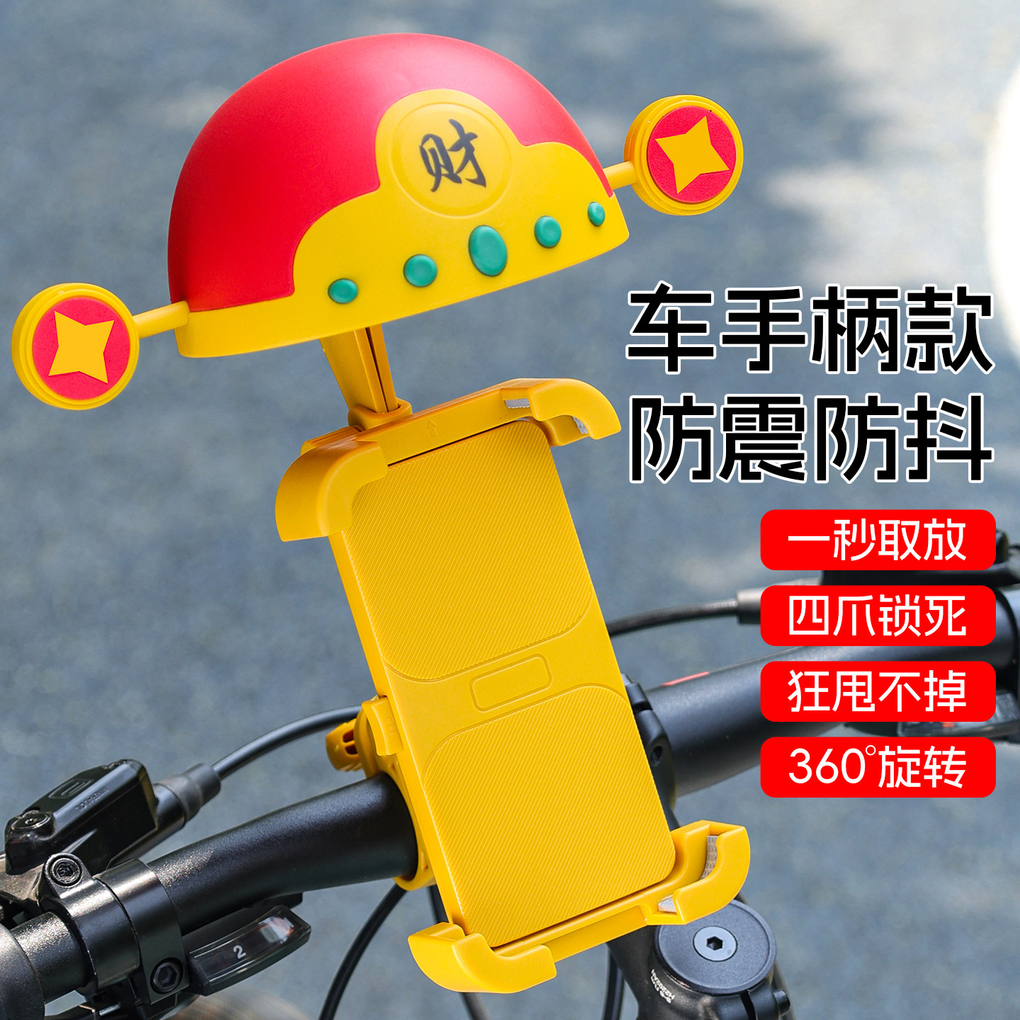 电动车手机财神支架防震防抖通用