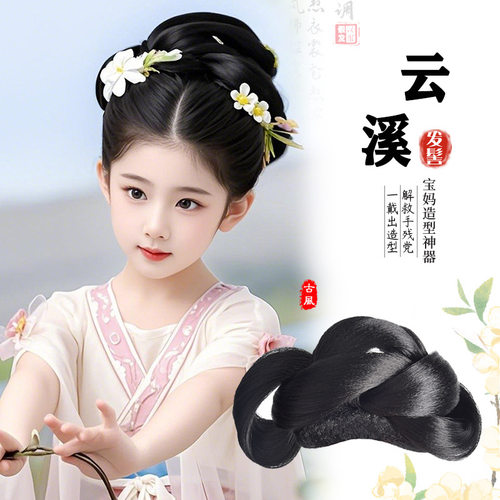 汉服假发儿童全发丝懒人发包古装假发唐风宋制百搭日常成品造型包