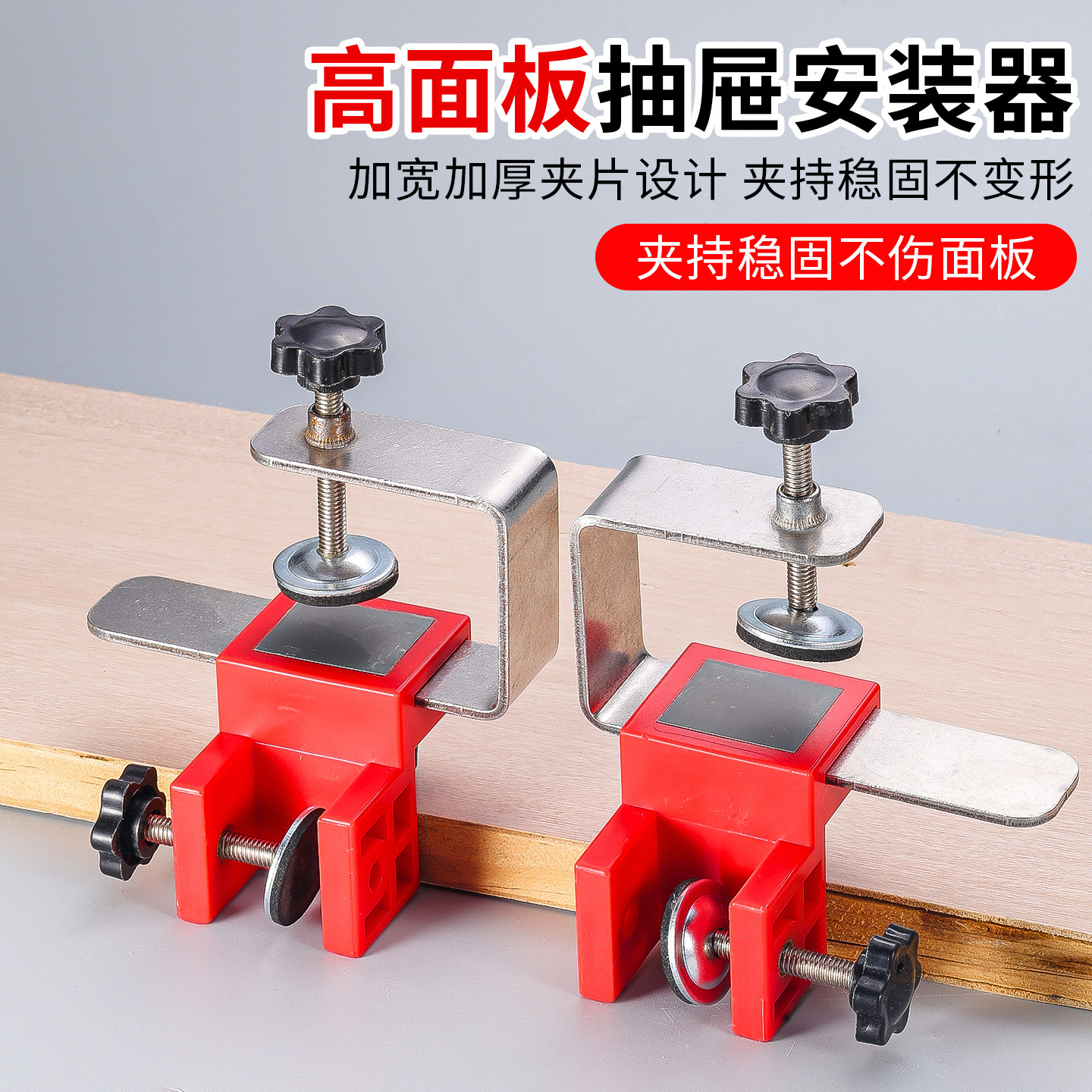 按压式抽屉面安装夹木工夹子固定器g型夹装辅助工具抽屉安装神器