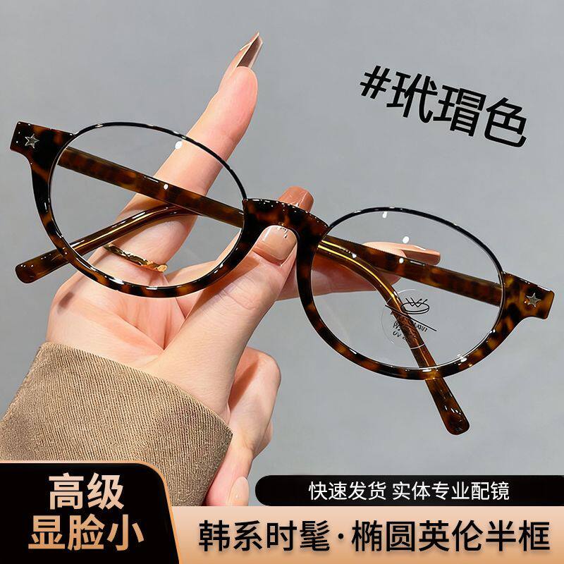 超轻日系下半框眼镜近视女可配度数复古玳瑁个性书呆子小众眼睛架
