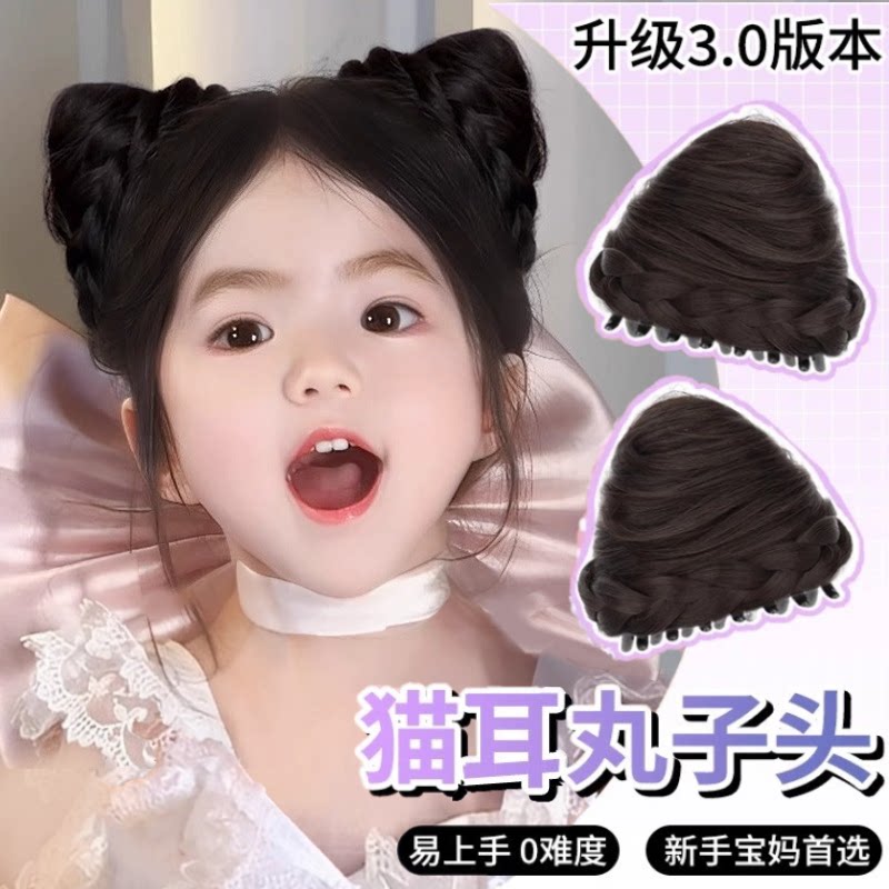 儿童猫耳朵假发包丸子头假发女童抓夹盘发神器花苞头头饰假麻花辫