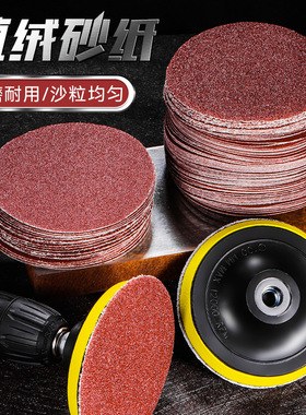 角磨机抛光磨盘植绒砂纸打磨神器海绵自粘盘圆形沙纸木头抛光磨片