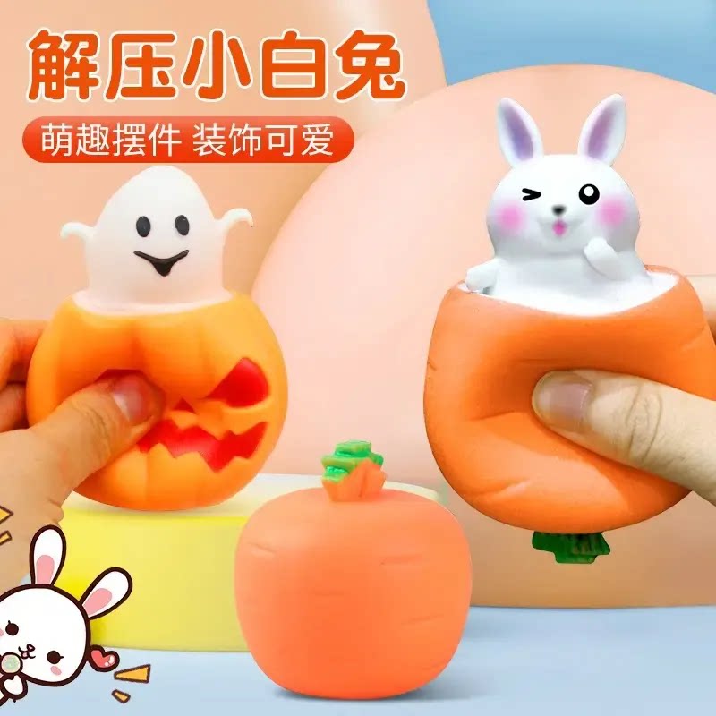 发泄上课无聊减压礼物小玩具萝卜