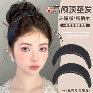 汉服头饰假发颅顶乐新中式秀禾新娘化妆师发饰高颅顶盘发垫发包